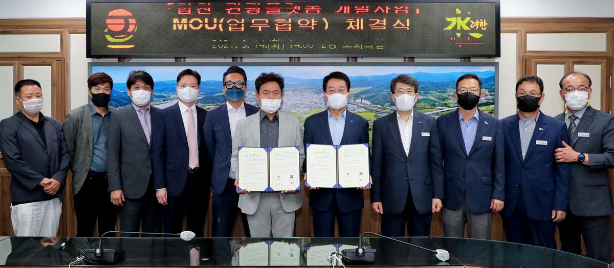 합천 관광플랫폼 개발사업 업무협약 체결