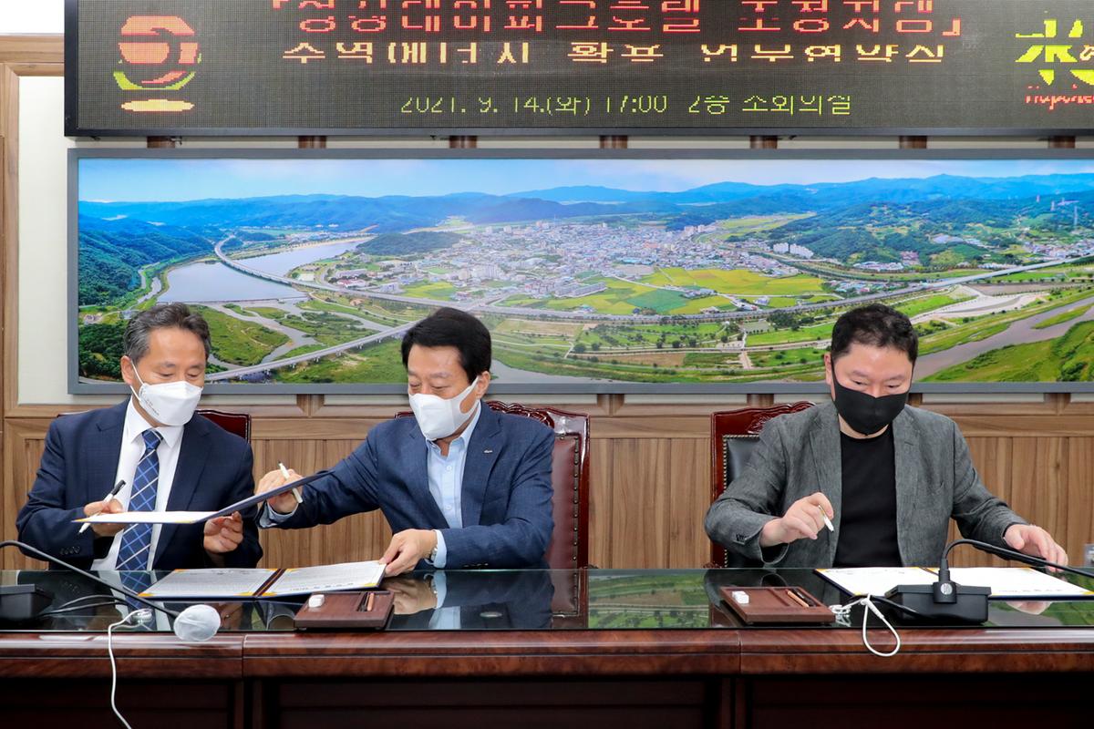 영상테마파크호텔 조정지댐 수열에너지 활용 업무협약