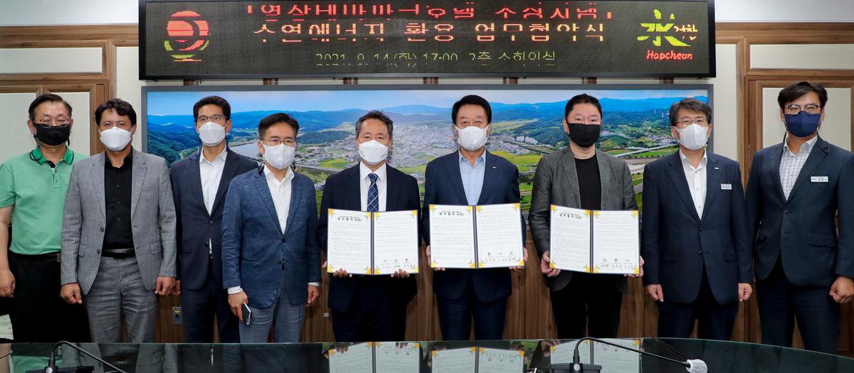 영상테마파크호텔 조정지댐 수열에너지 활용 업무협약