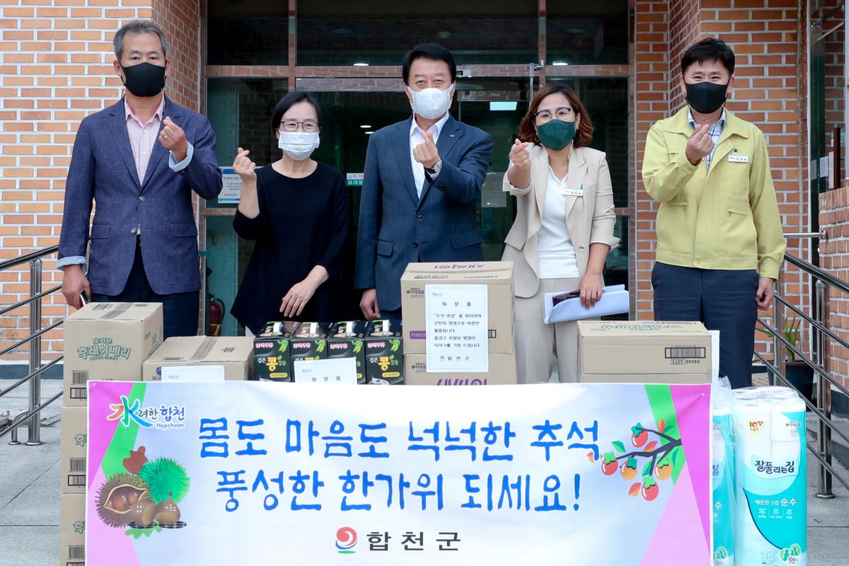 추석맞이 사회복지시설 방문