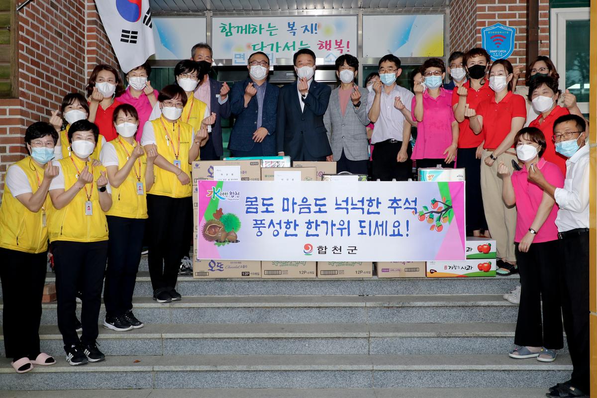 추석맞이 사회복지시설 방문