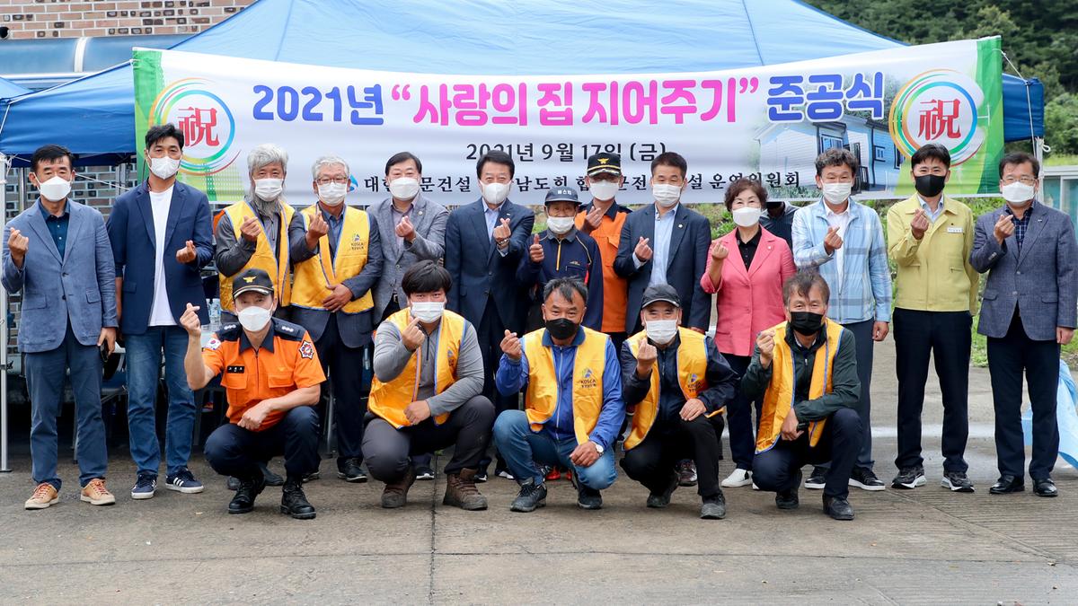 화재피해가구 119 희망의 집 입주준공식