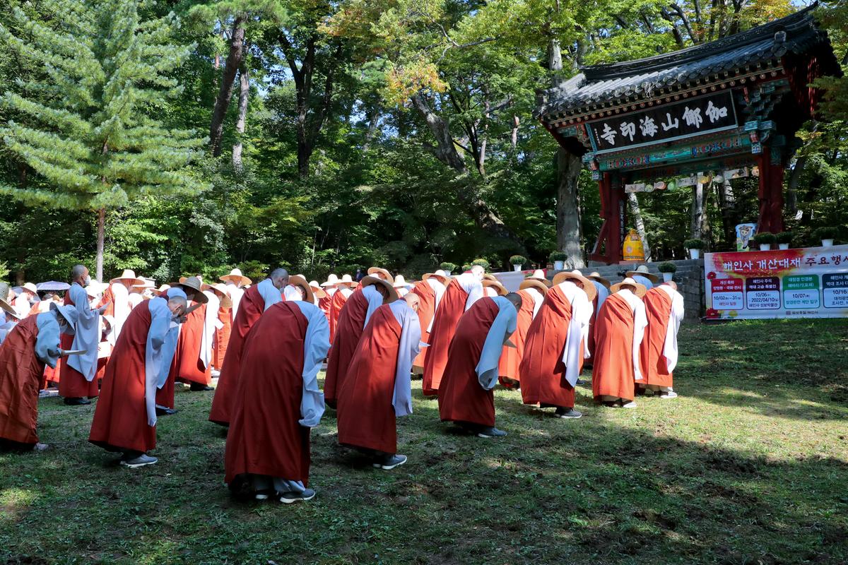 해인사 개산 1219주년 기념 개막식 개최