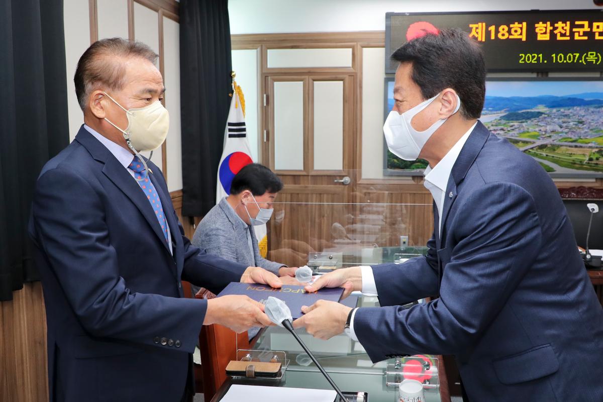 제18회 합천군민의 장 심사위원회