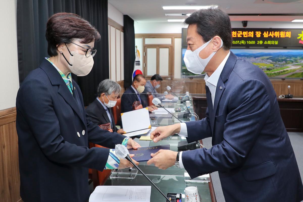 제18회 합천군민의 장 심사위원회