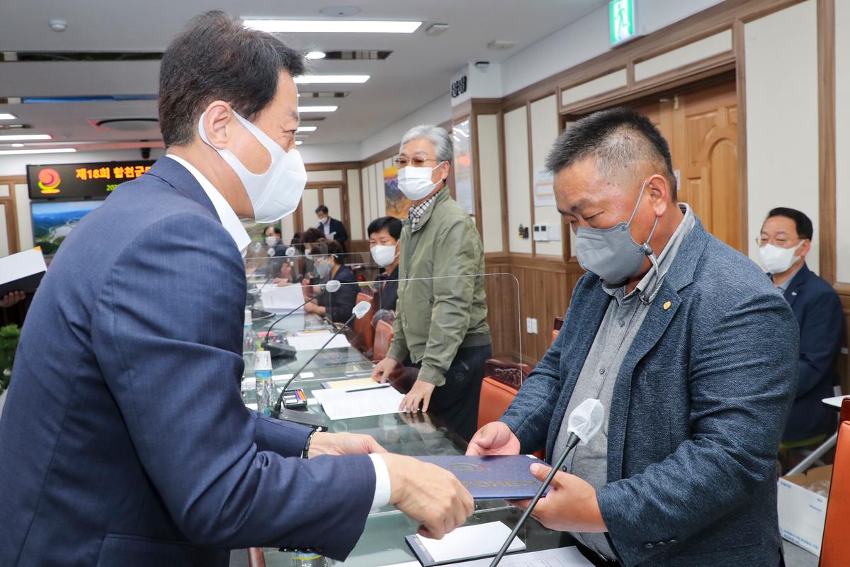 제18회 합천군민의 장 심사위원회