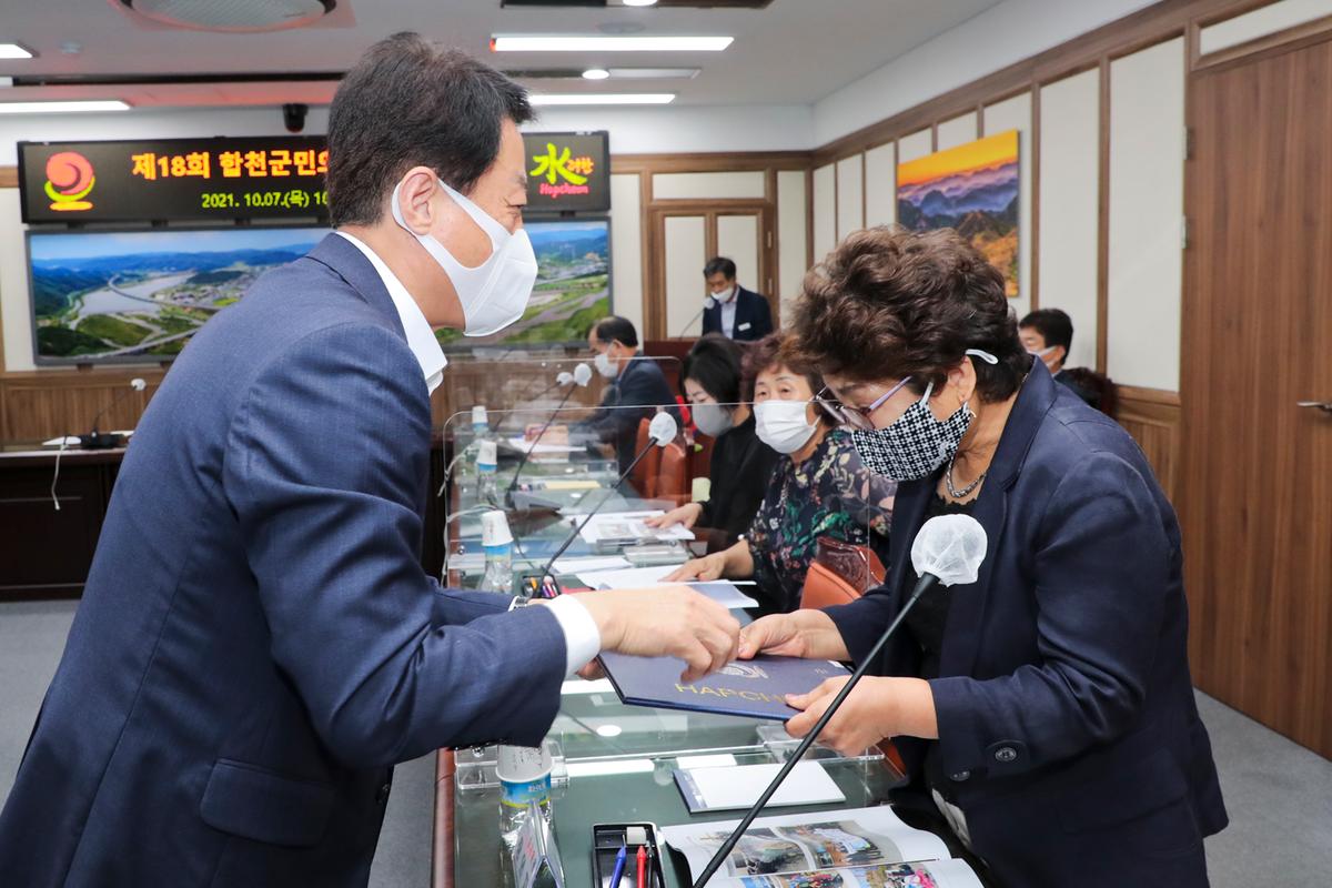 제18회 합천군민의 장 심사위원회