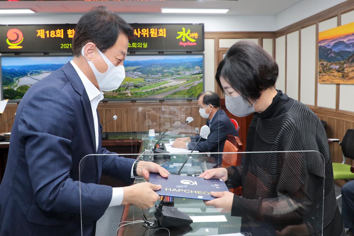 제18회 합천군민의 장 심사위원회