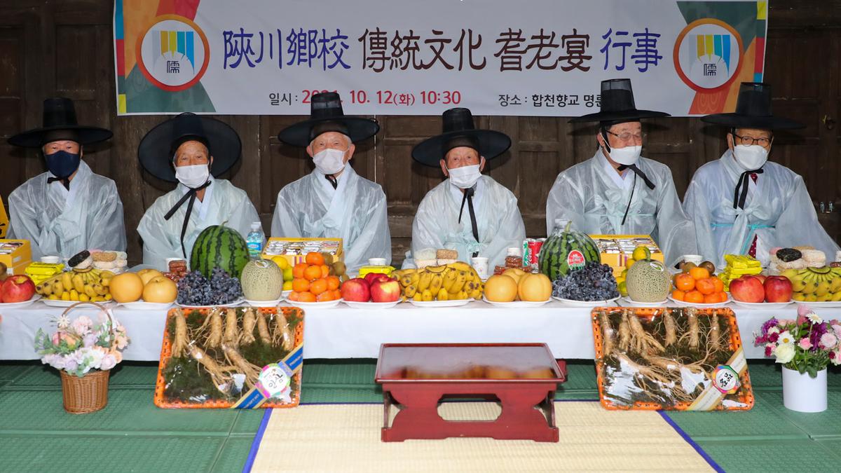 합천향교 기로연 재연행사