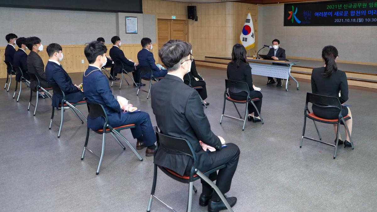 신규공무원 임용식