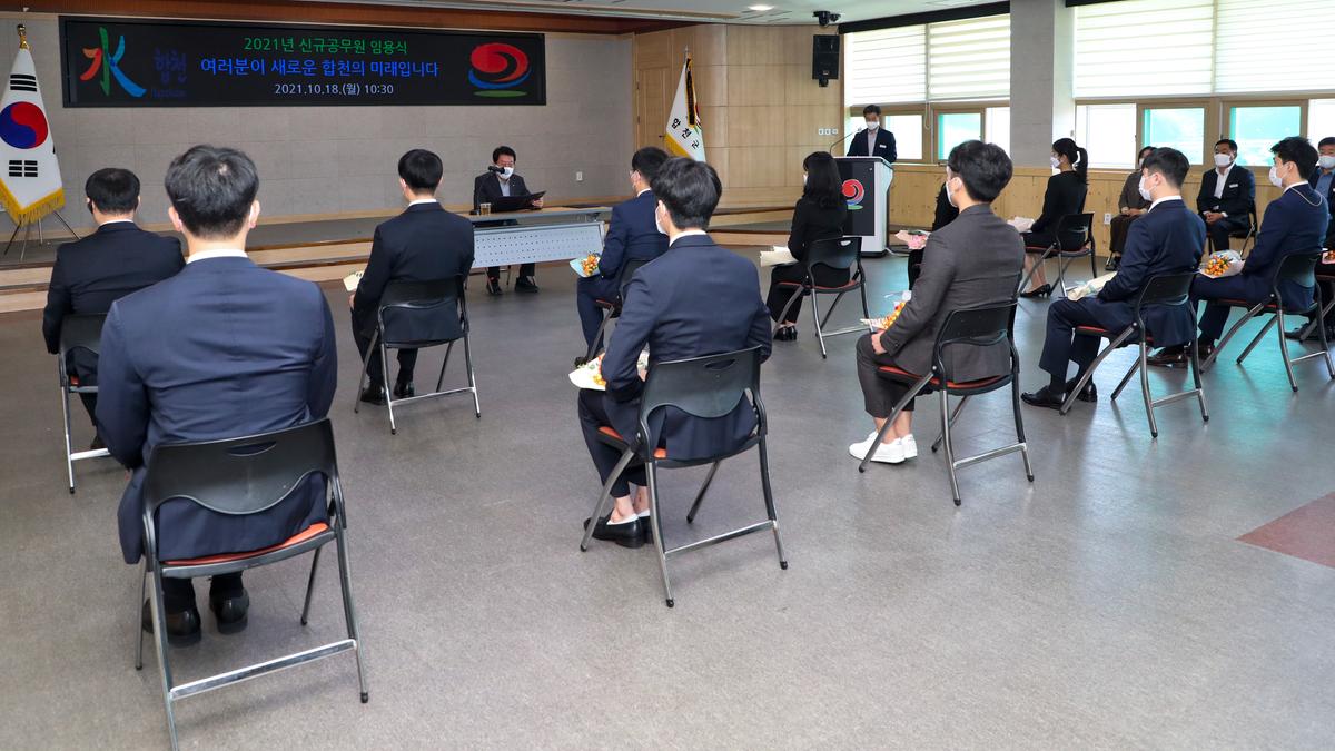 신규공무원 임용식