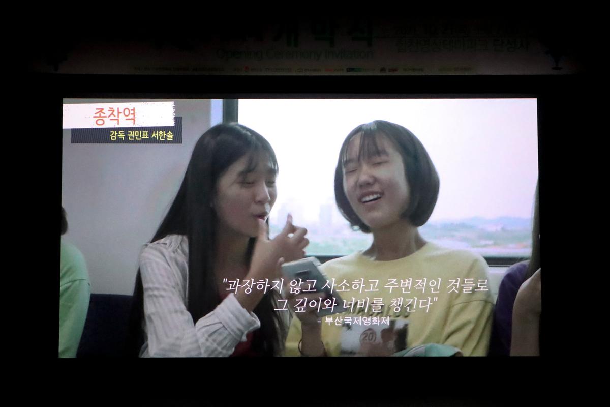 제2회 합천 수려한영화제 개막식 개최