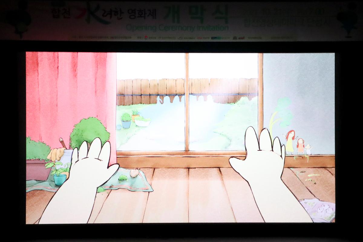 제2회 합천 수려한영화제 개막식 개최