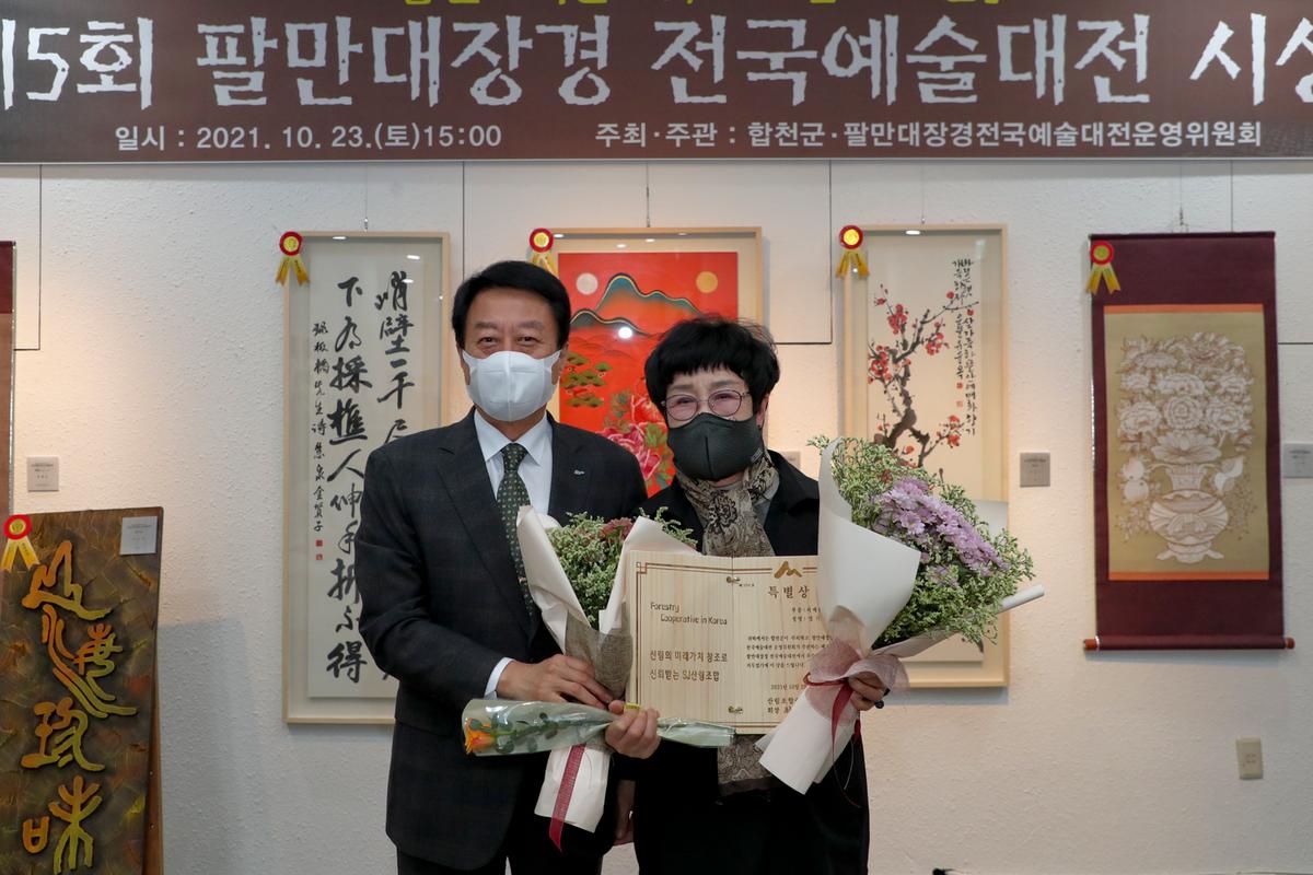제5회 팔만대장경 전국예술대전 시상