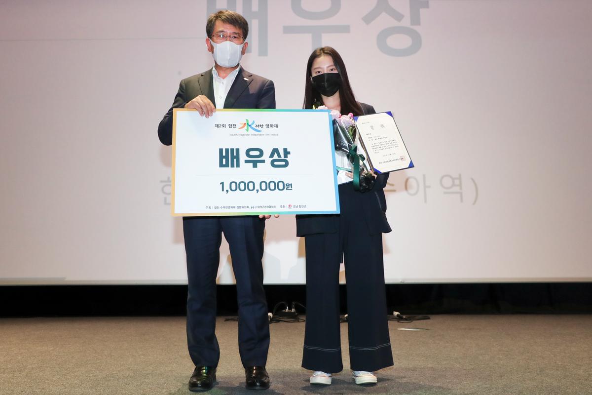 제2회 합천 수려한영화제 폐막식 개최