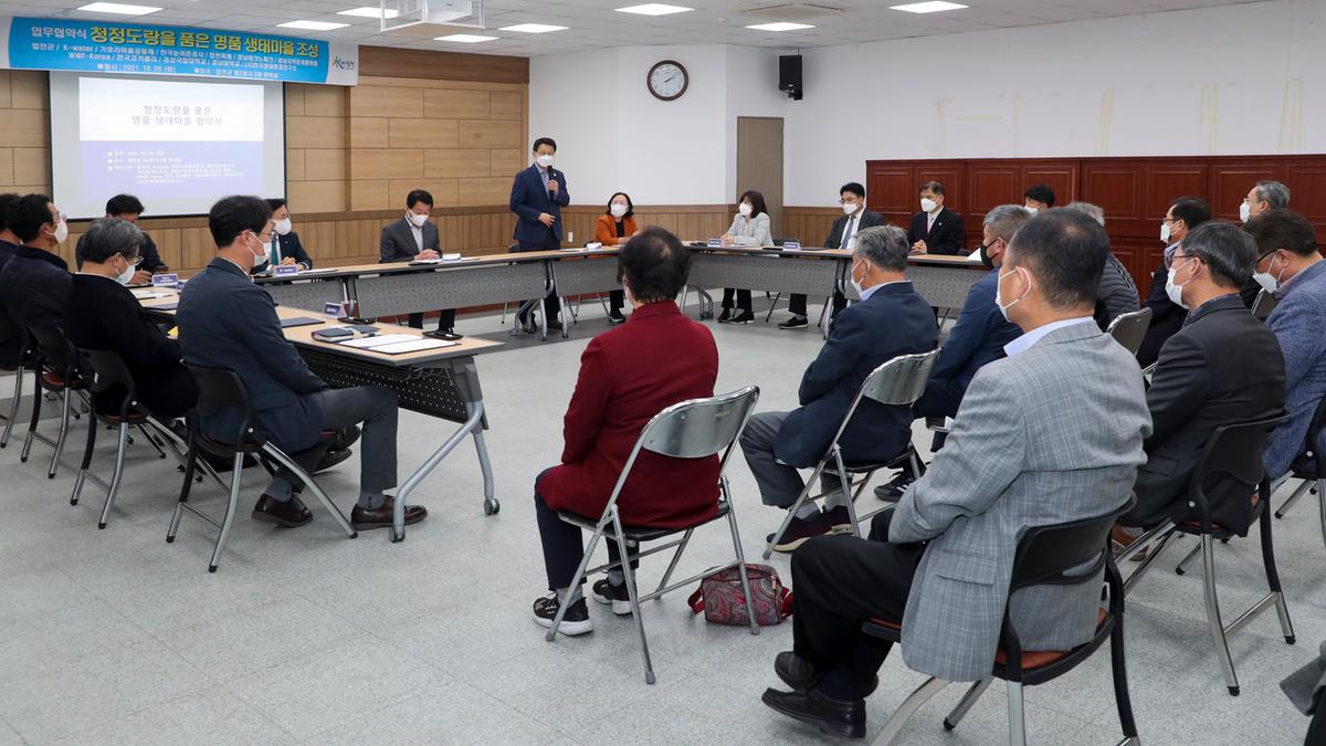 20211026청정도랑을 품은 명품마을 조성사업 업무협약식