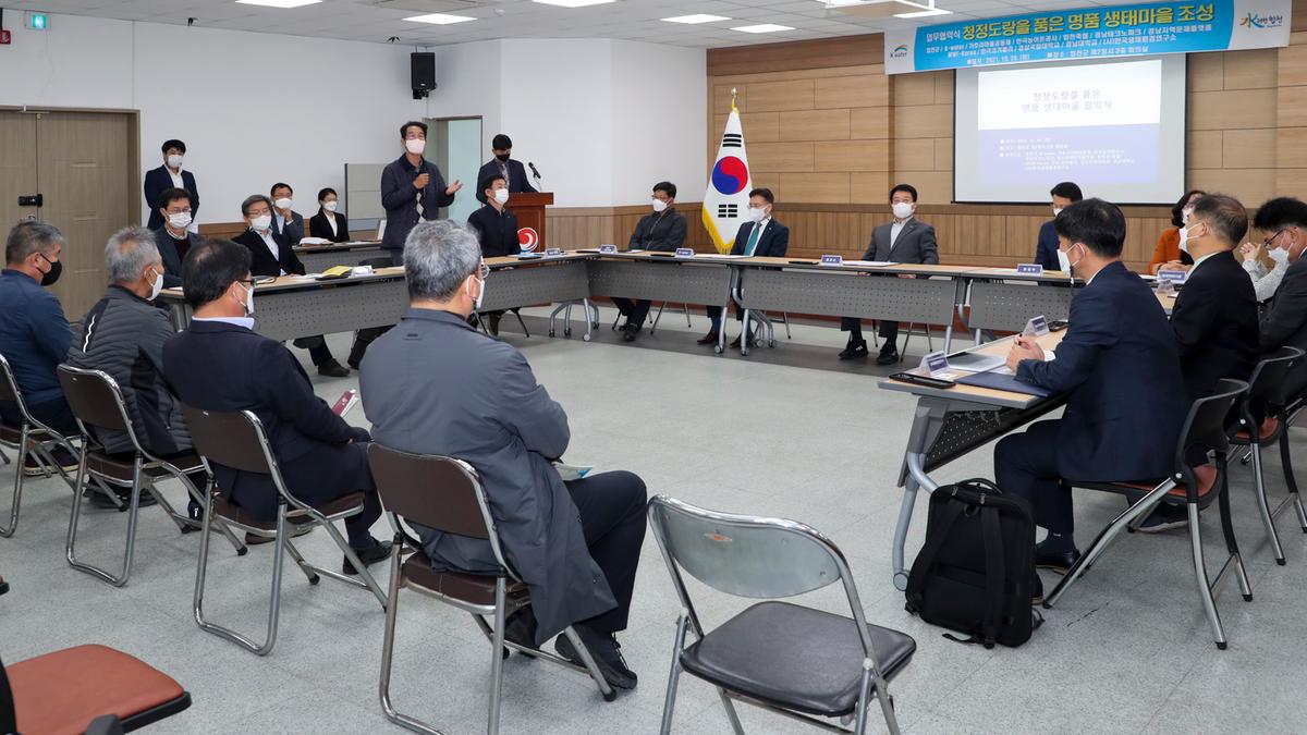 20211026청정도랑을 품은 명품마을 조성사업 업무협약식