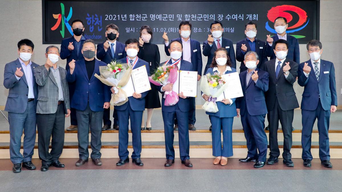 명예군민 및 군민의 장 수여식