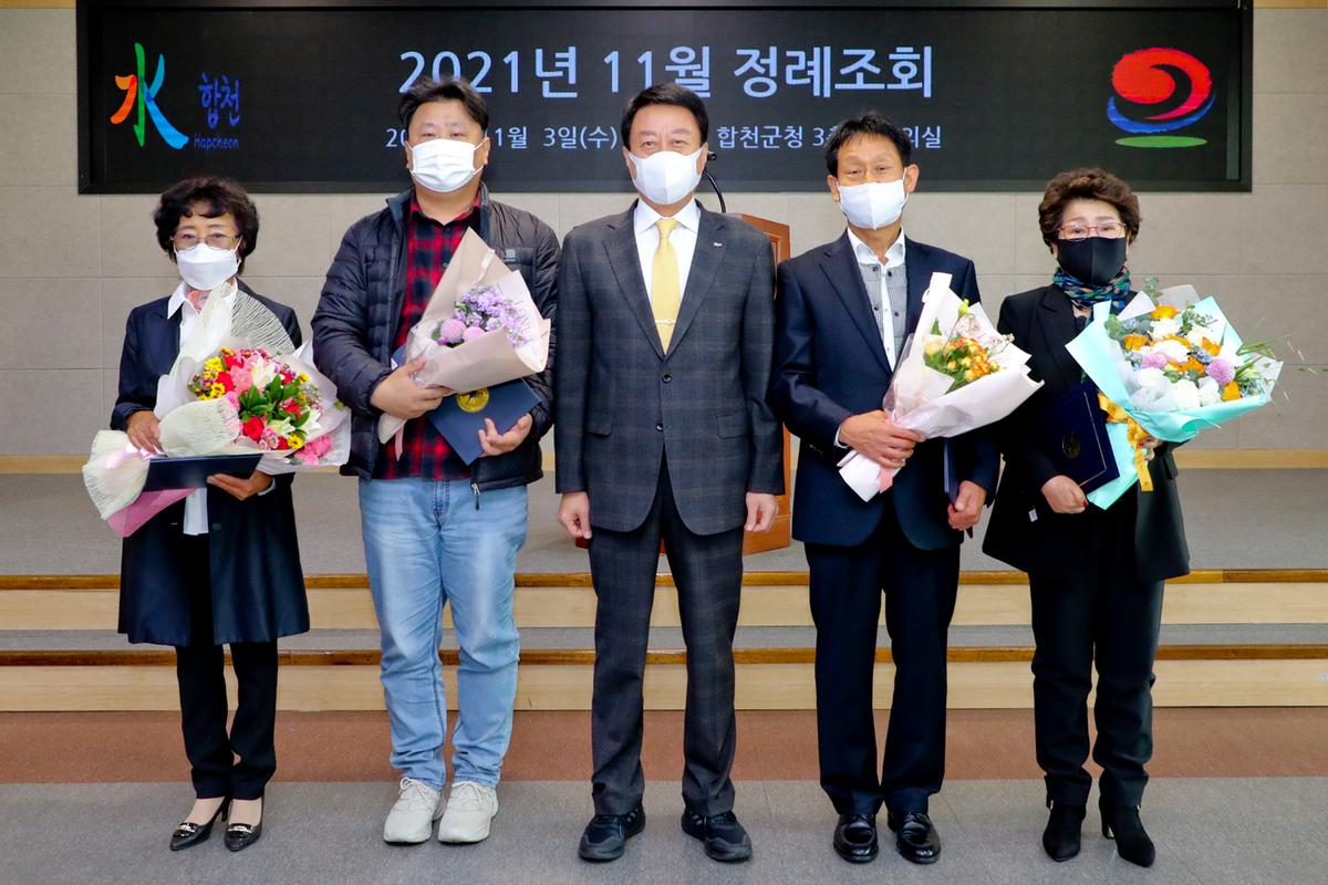 11월 정례조회