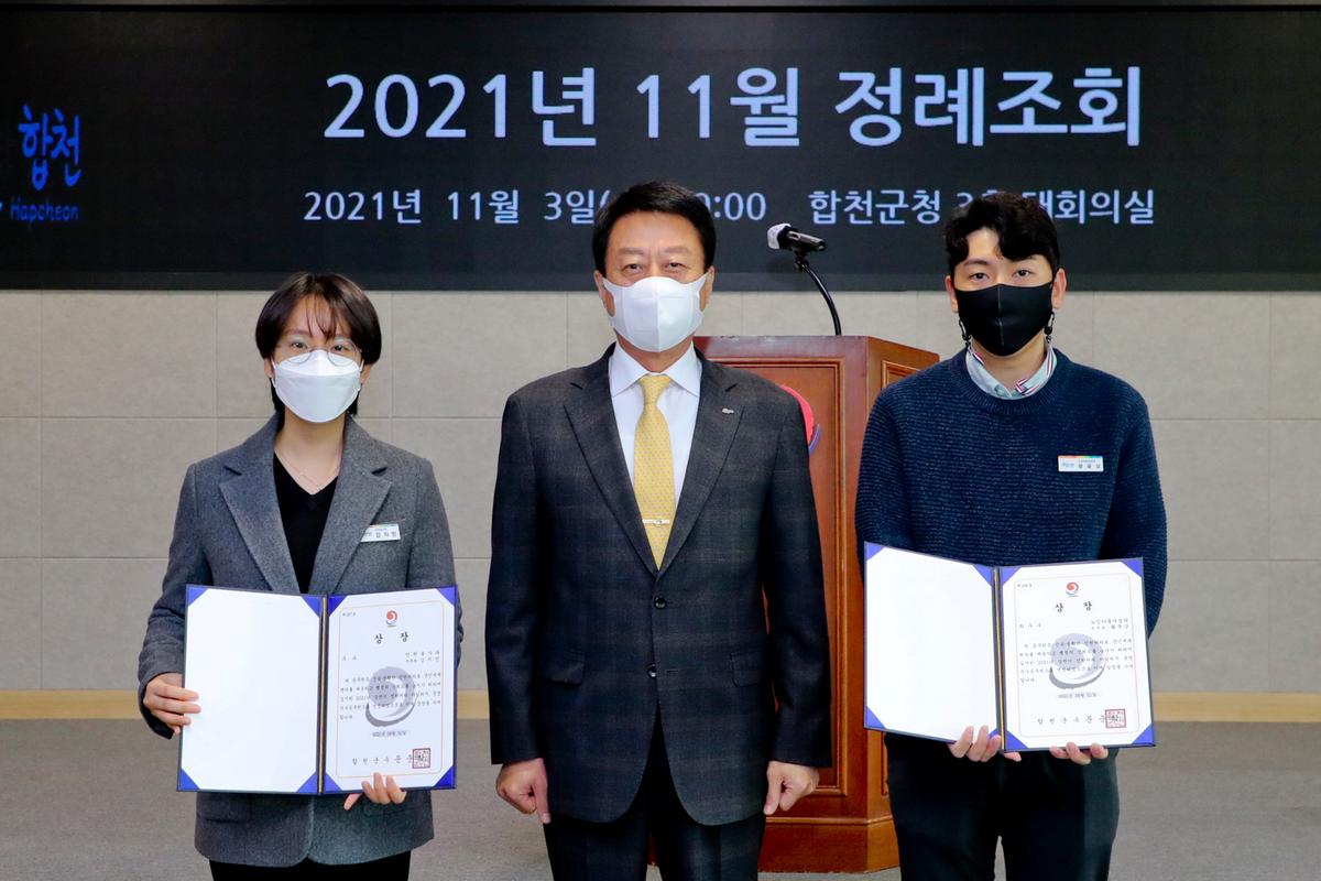 11월 정례조회