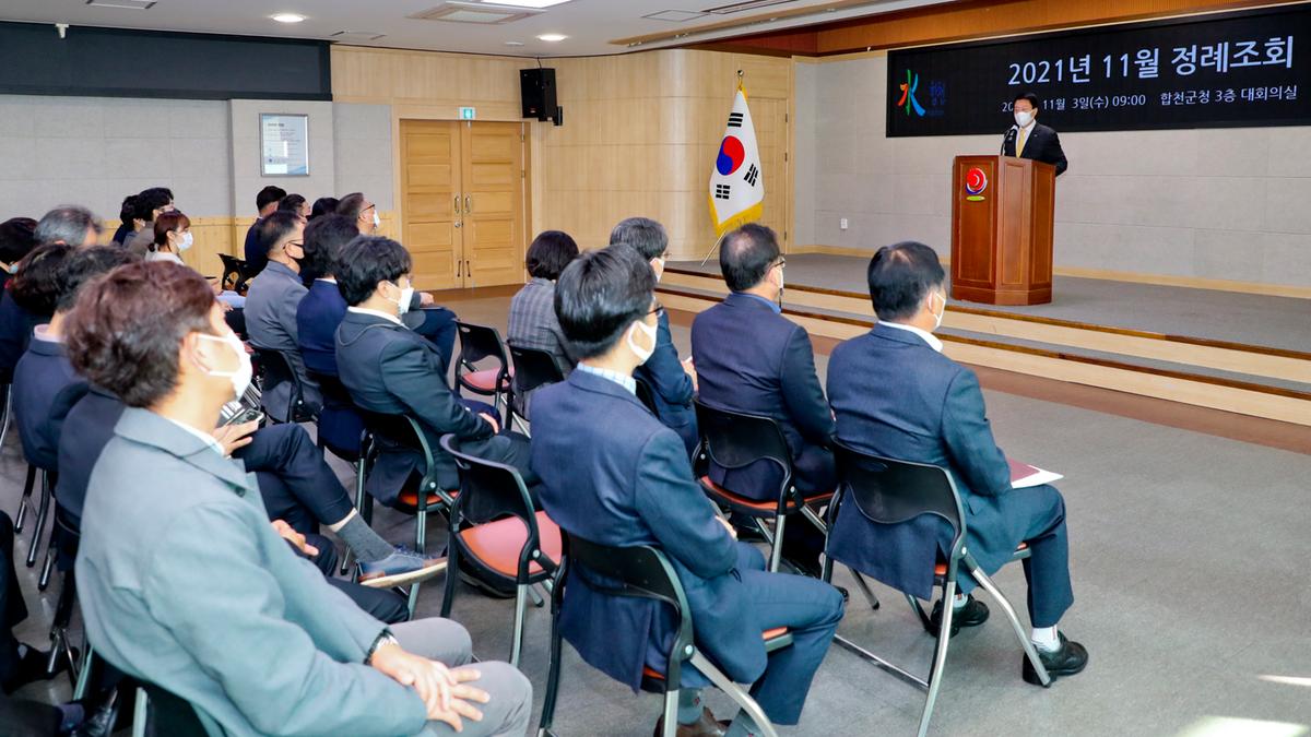 11월 정례조회