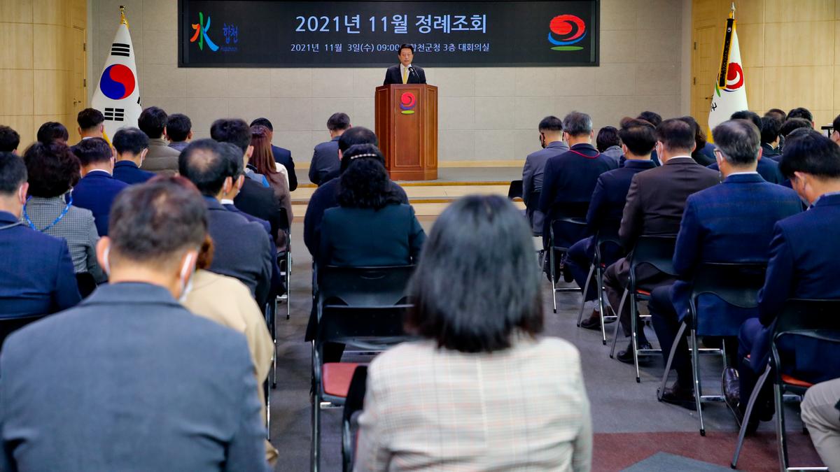 11월 정례조회