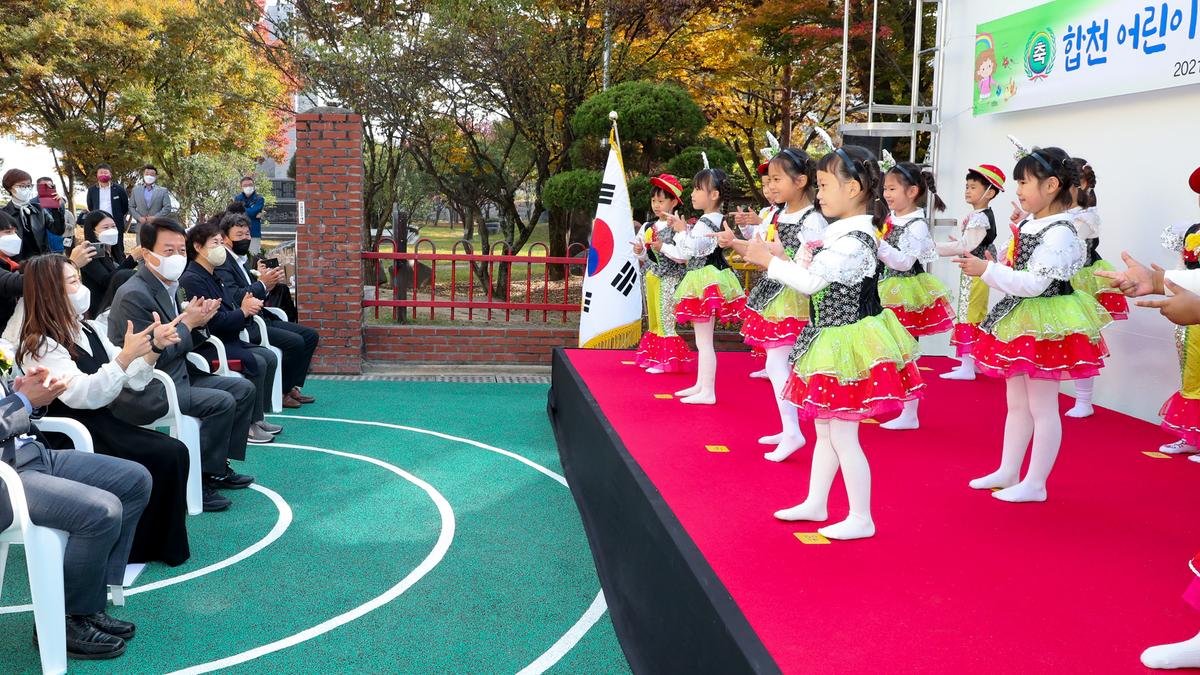 합천어린이집 리모델링 준공기념식