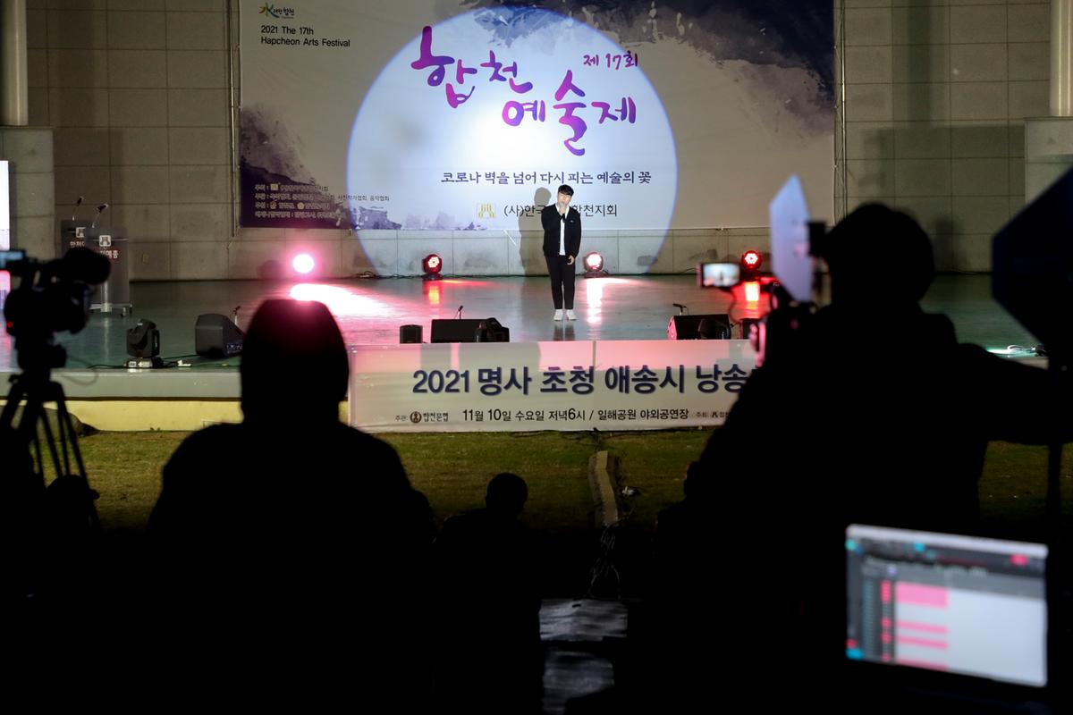 제17회 합천예술제 개막식 및 문학제