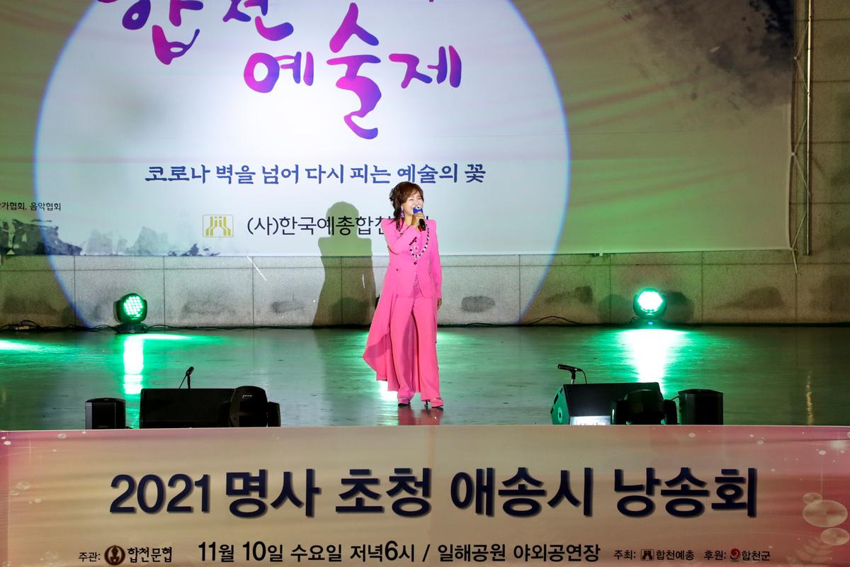 제17회 합천예술제 개막식 및 문학제