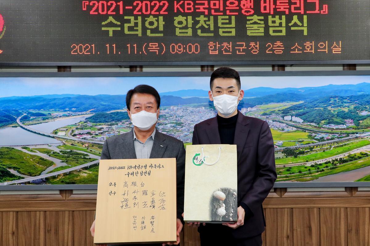 KB국민은행 바둑리그 수려한 합천팀 출범식