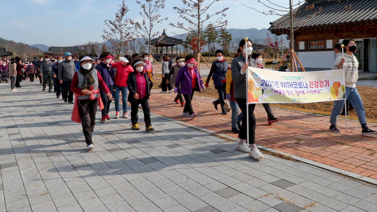 권역별 건강걷기 행사