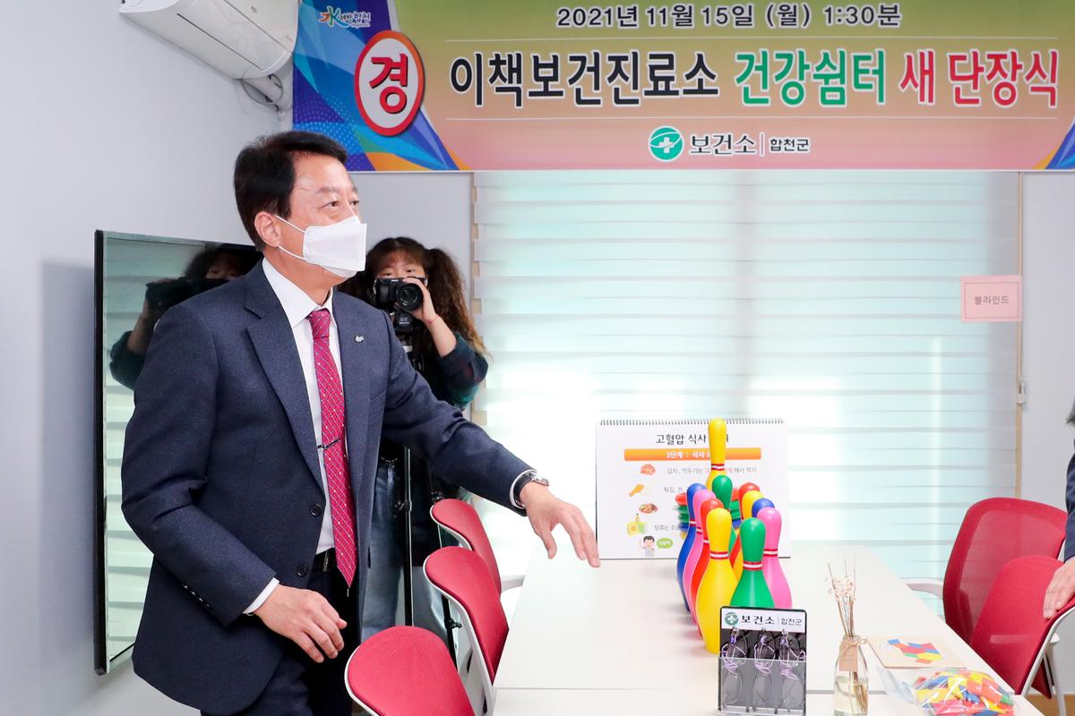 치매안심마을 및 쉼터 새단장식