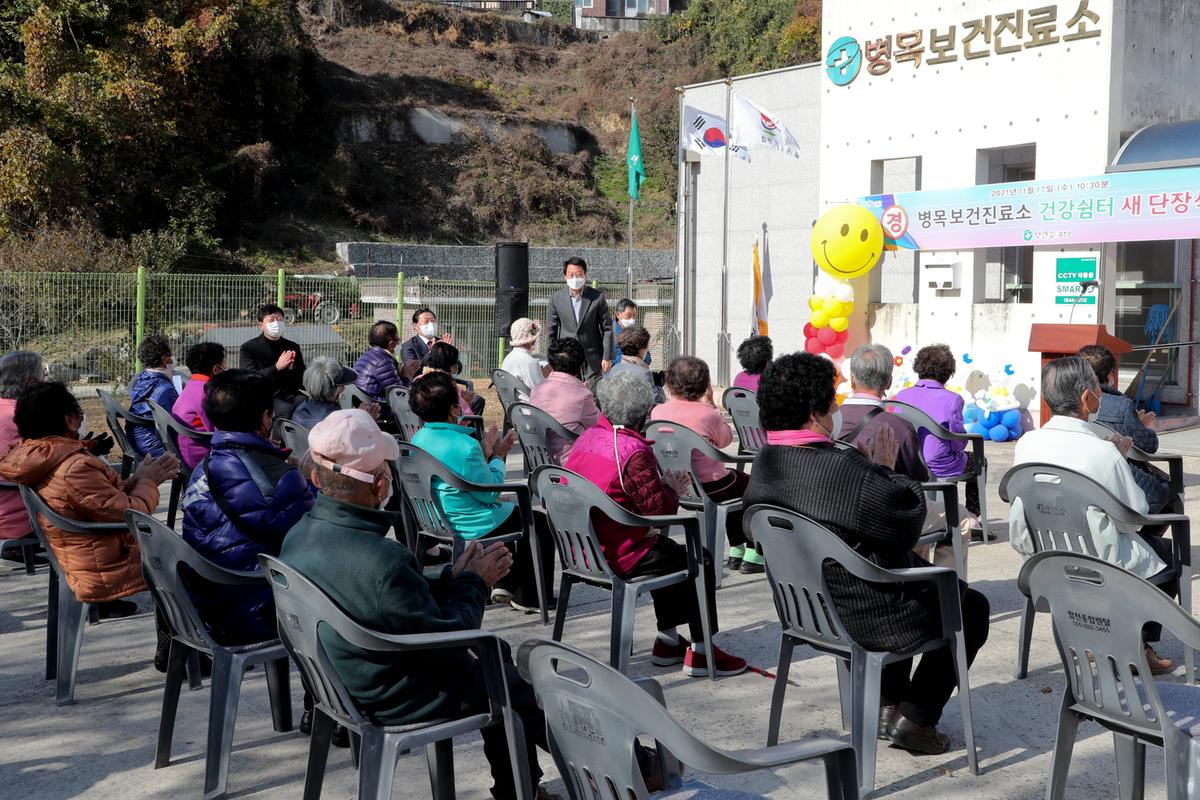 치매안심마을 및 쉼터 새단장식