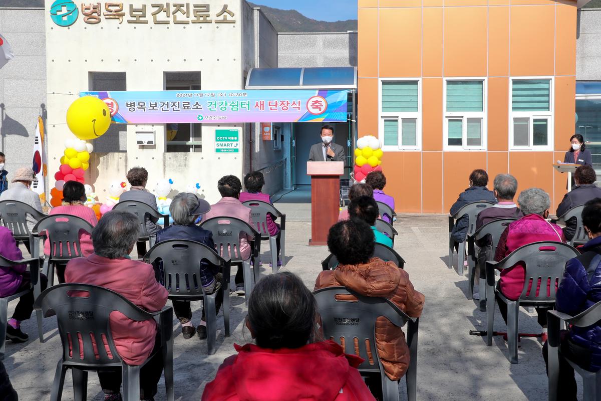 치매안심마을 및 쉼터 새단장식