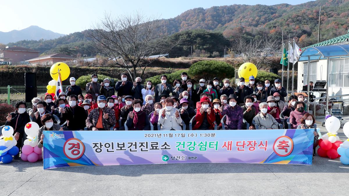 장인진료소 치매안심마을 및 쉼터 새단장식