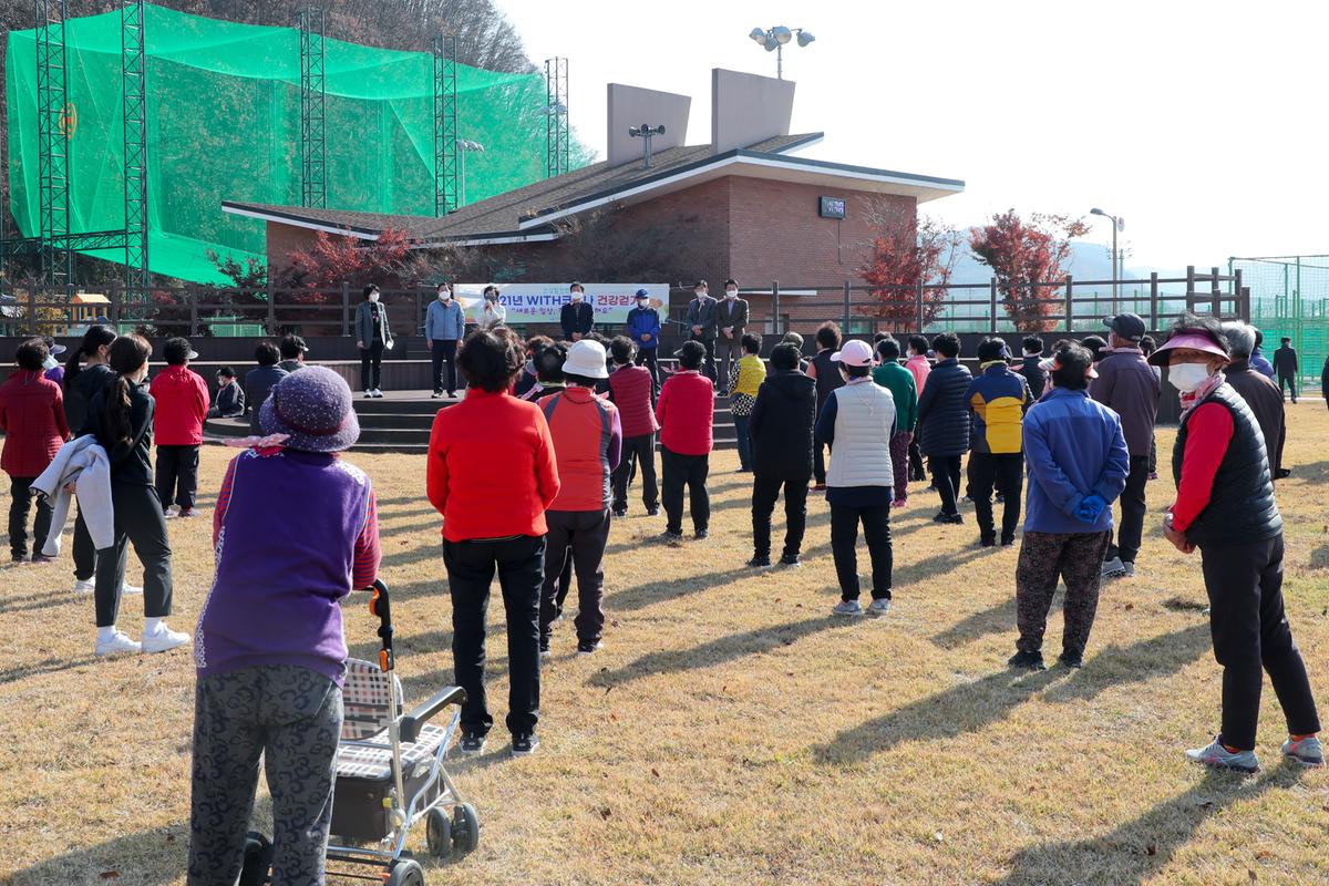권역별 건강걷기 행사