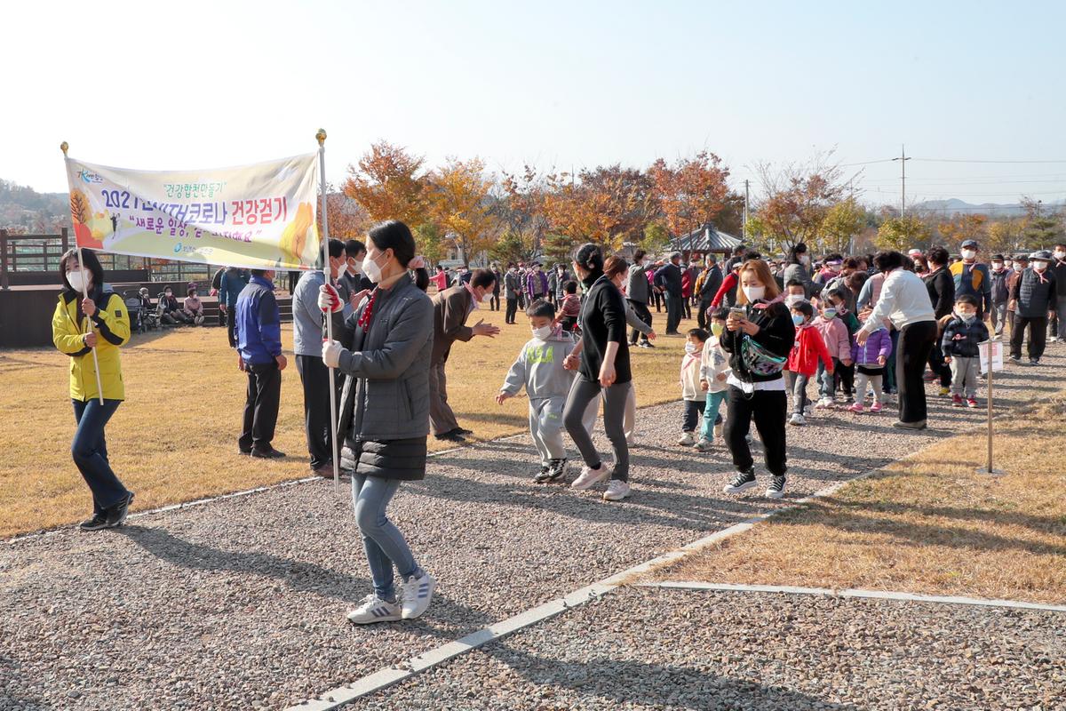 권역별 건강걷기 행사