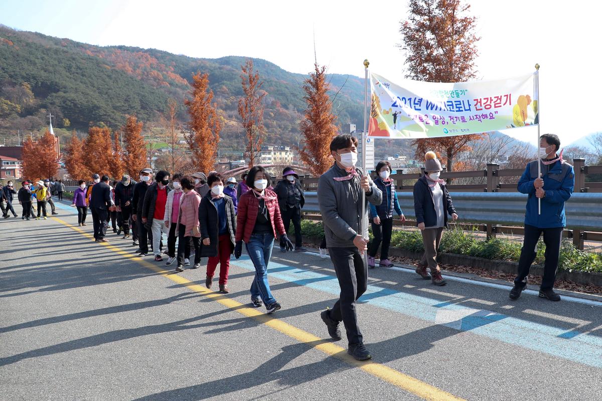 권역별 건강걷기 행사