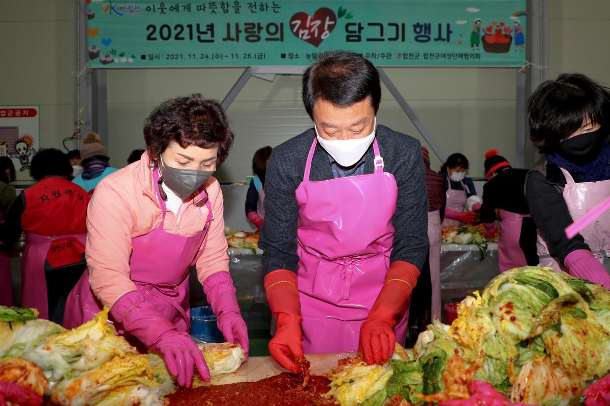 사랑의 김장담그기 행사