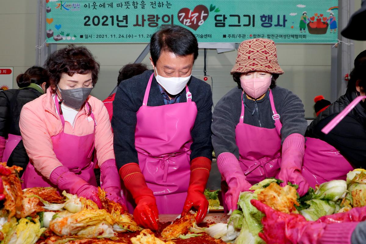 사랑의 김장담그기 행사