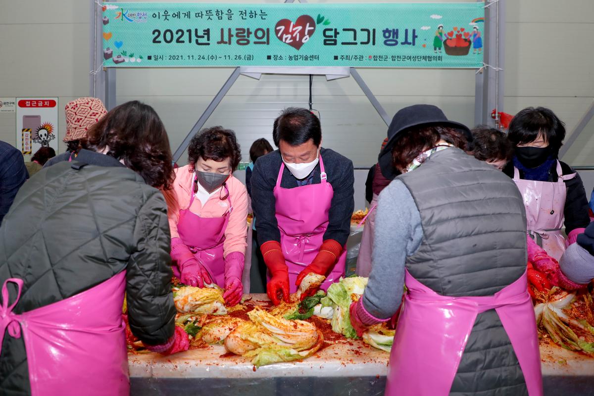사랑의 김장담그기 행사