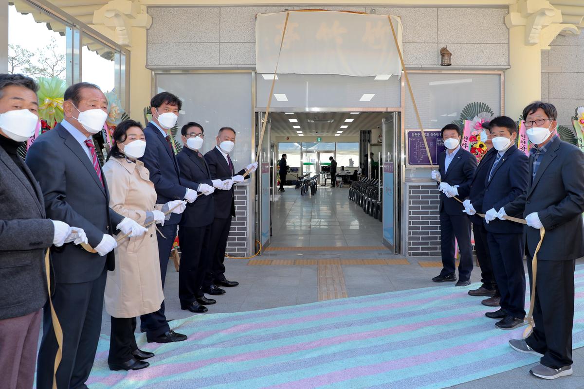 합천죽죽정 준공식 및 궁도대회 개회식 개최
