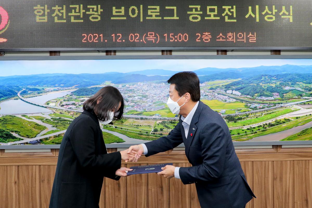 브이로그 공모전 시상식