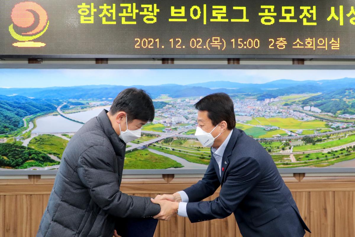 브이로그 공모전 시상식