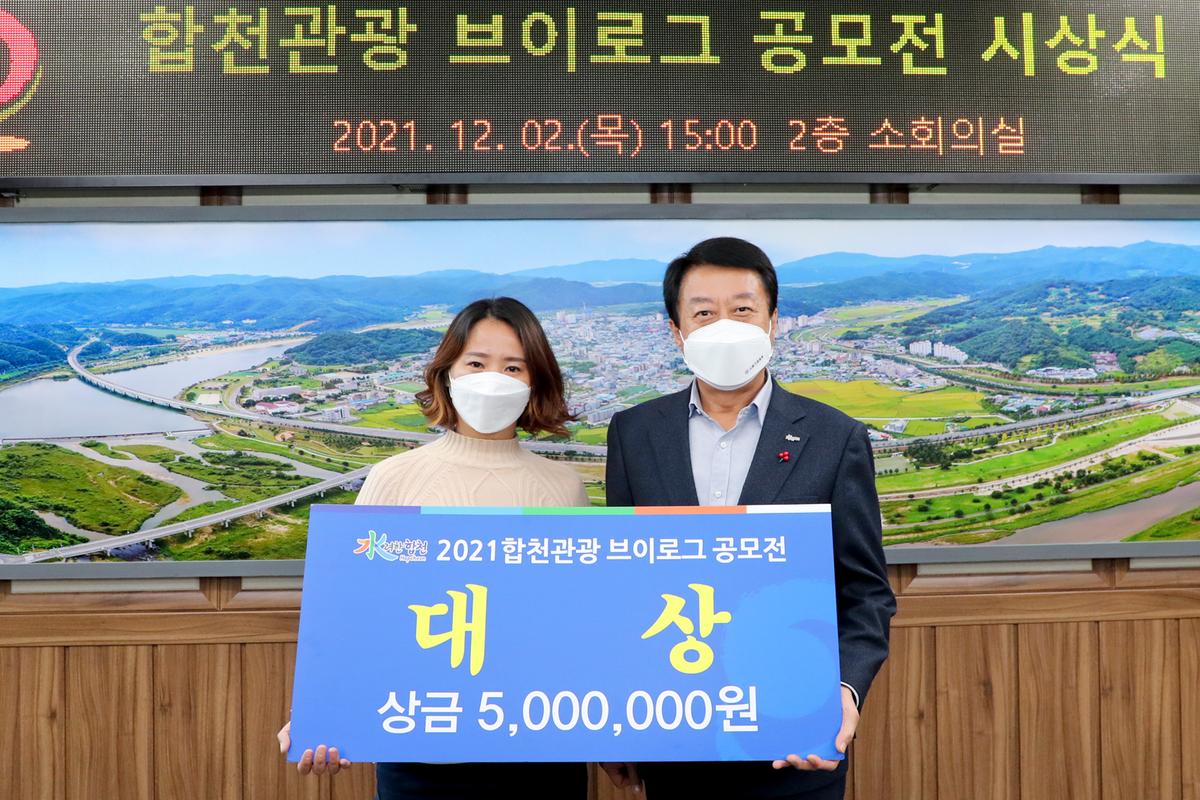 브이로그 공모전 시상식