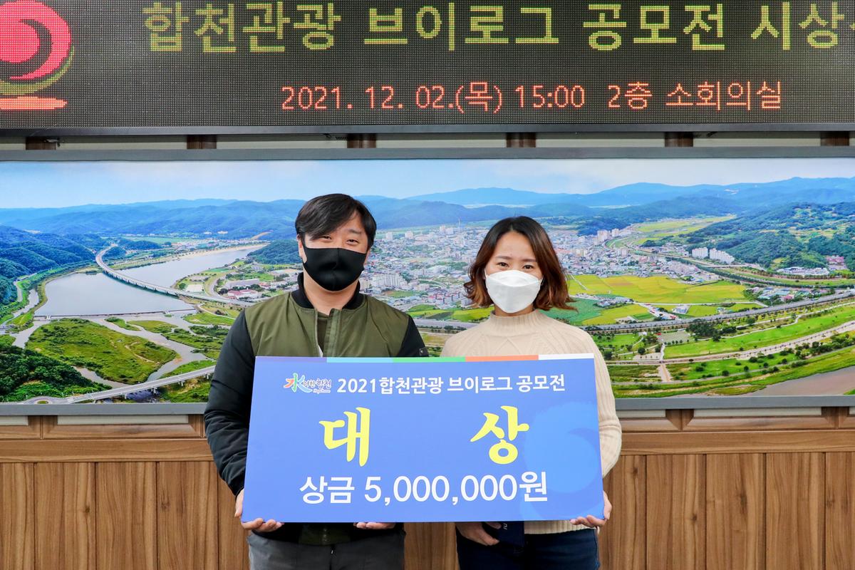 브이로그 공모전 시상식
