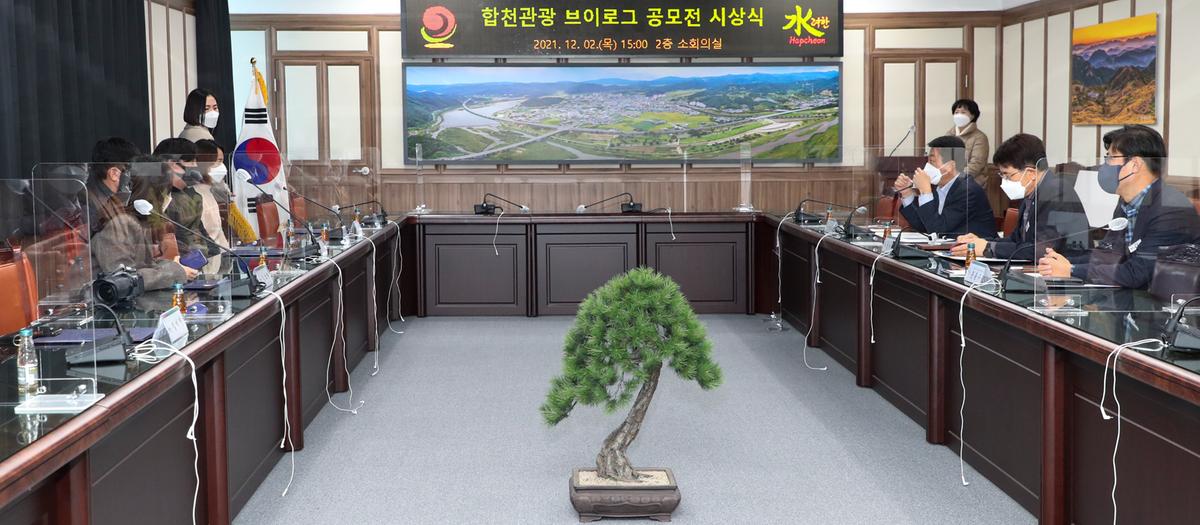 브이로그 공모전 시상식