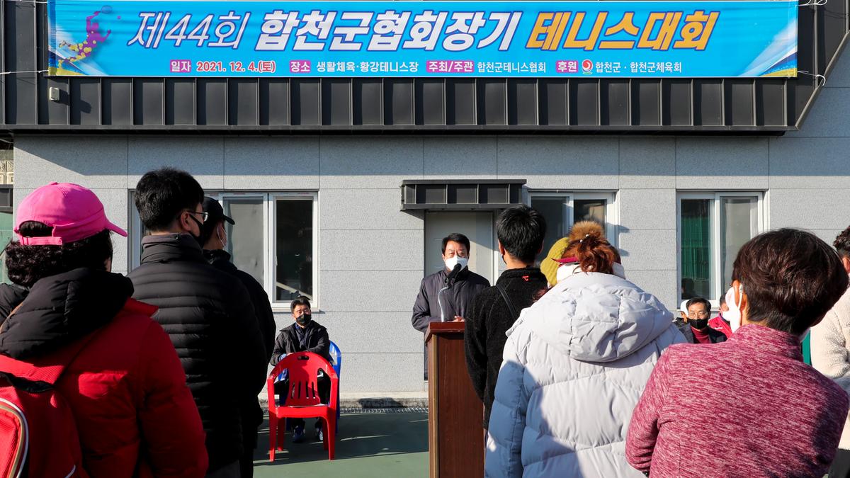 제44회 합천군 테니스협회장기 테니스대회 개최