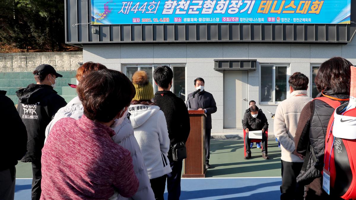 제44회 합천군 테니스협회장기 테니스대회 개최