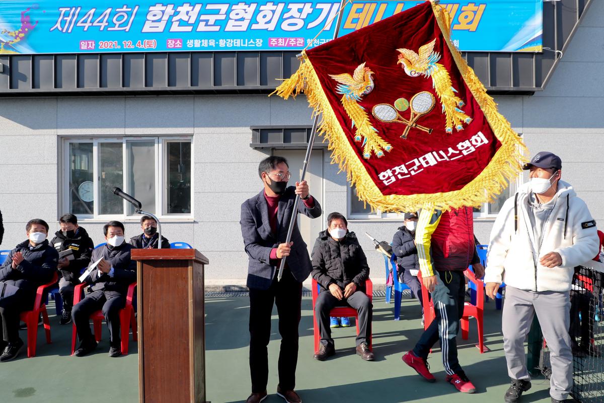 제44회 합천군 테니스협회장기 테니스대회 개최